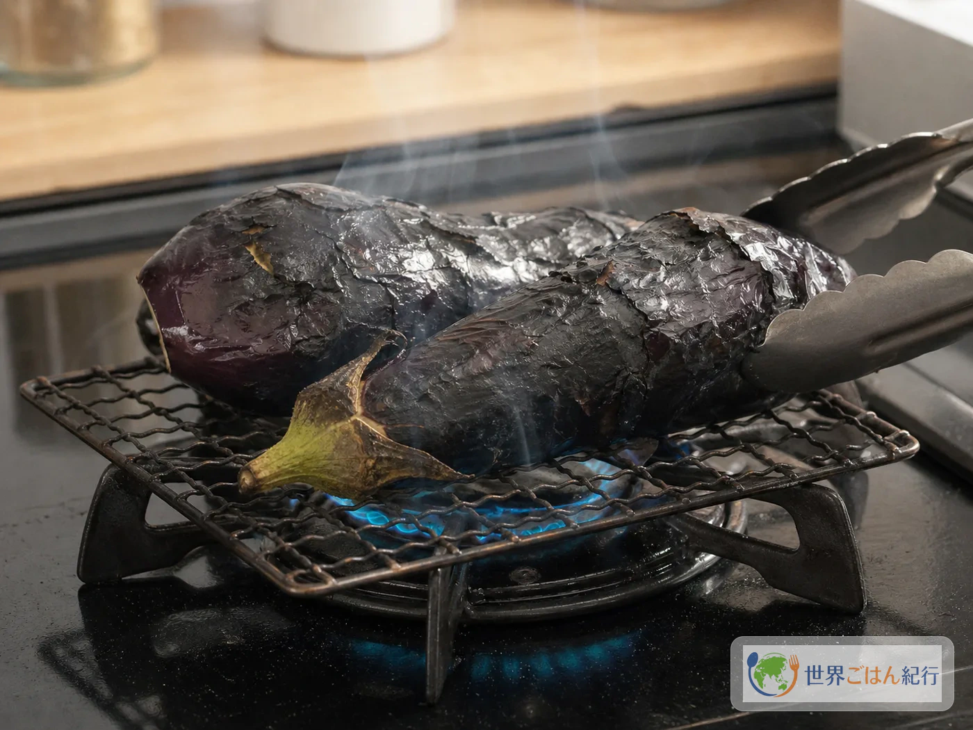 手順1: なすを黒く焼く(12から15分)