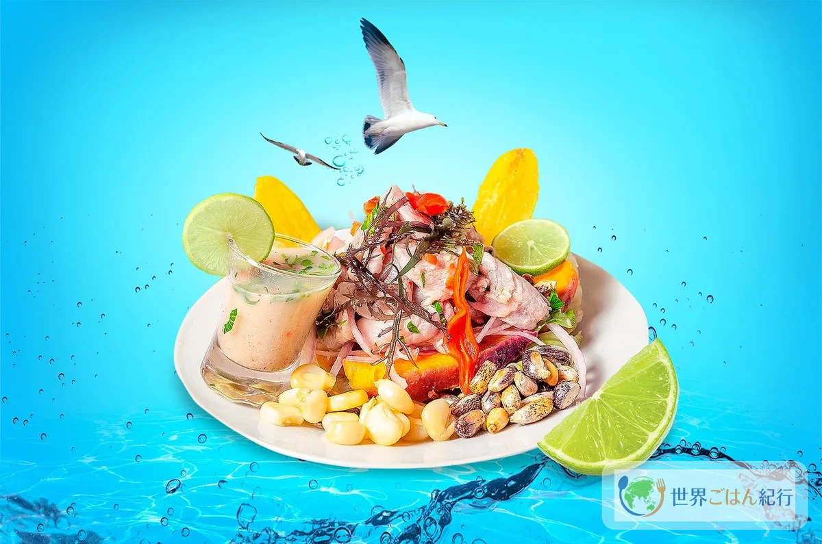 セビーチェ。白身魚のライムマリネにさつまいもとトウモロコシを添えたペルーの国民食