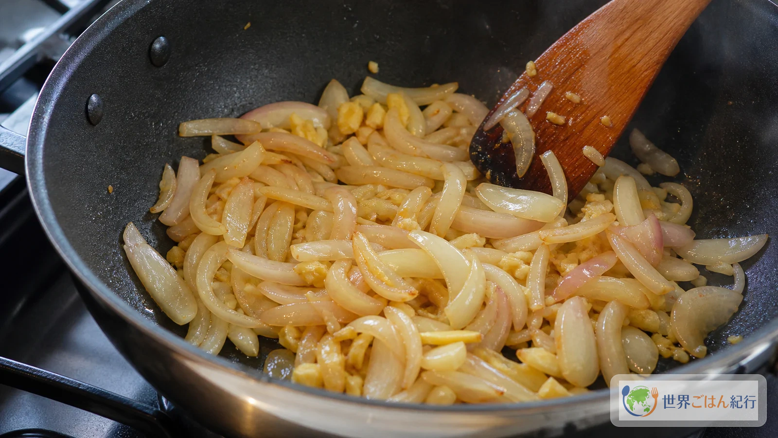 手順2: 香味野菜を炒める